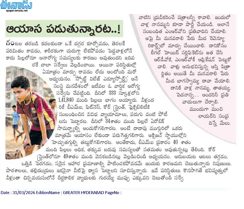 Eenadu